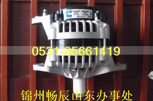 4993343,发电机,济南畅博汽车零部件有限公司