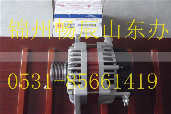 C4930794,发电机充电机,济南畅博汽车零部件有限公司
