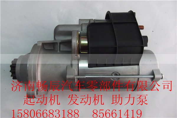 612630030212,起动机,济南畅博汽车零部件有限公司