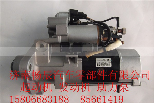 3708010-470-YT5H,起动机马达,济南畅博汽车零部件有限公司