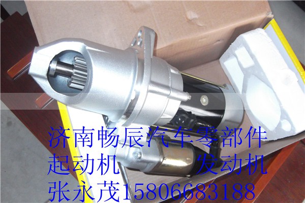 QDJ276,马达起动机起动机,济南畅博汽车零部件有限公司
