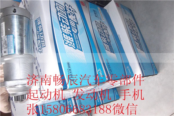 潍柴道依茨TBD226BX系列起动机济南畅辰/M100R2005SE,潍柴道依茨TBD226BX系列起动机济南畅辰,济南畅博汽车零部件有限公司
