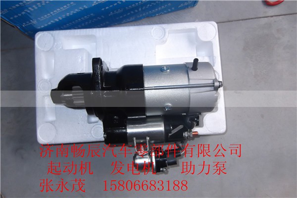 康明斯5256026起动机 济南畅辰动力,康明斯5256026起动机 济南畅辰动力,济南畅博汽车零部件有限公司