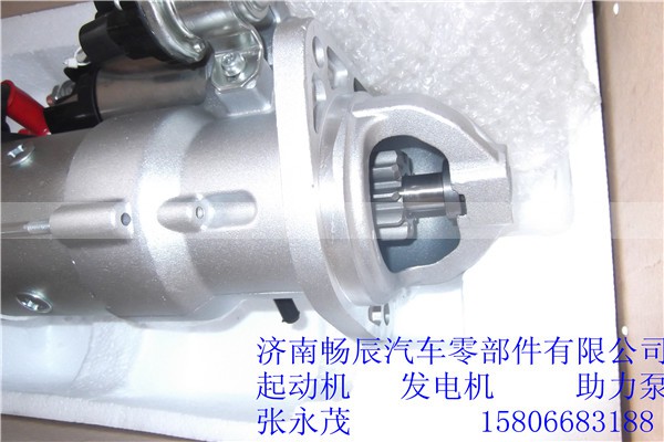 康明斯B系列起动机c3977203/C3977203济南畅辰,康明斯B系列起动机c3977203/C3977203济南畅辰,济南畅博汽车零部件有限公司