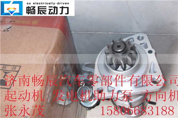 VG124690002,起動(dòng)機(jī),濟(jì)南暢博汽車零部件有限公司