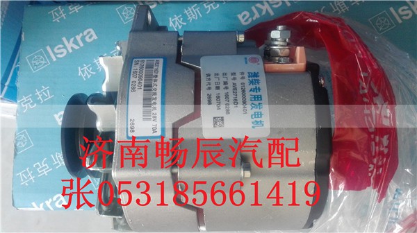 612600090259,发电机,济南畅博汽车零部件有限公司