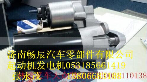 612600030011,起动机,济南畅博汽车零部件有限公司