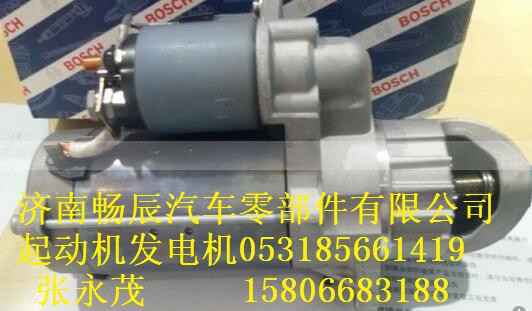 S00009205+01,起动机,济南畅博汽车零部件有限公司