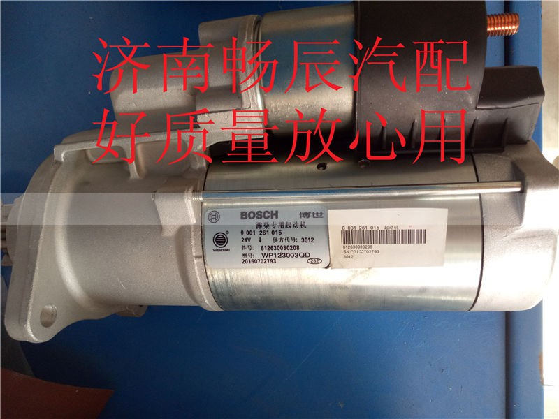 沃爾沃20553711   465930博士款暢辰,沃爾沃20553711   465930博士款暢辰,濟南暢博汽車零部件有限公司
