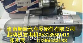 0041516101奔驰起动机,0041516101奔驰起动机,济南畅博汽车零部件有限公司