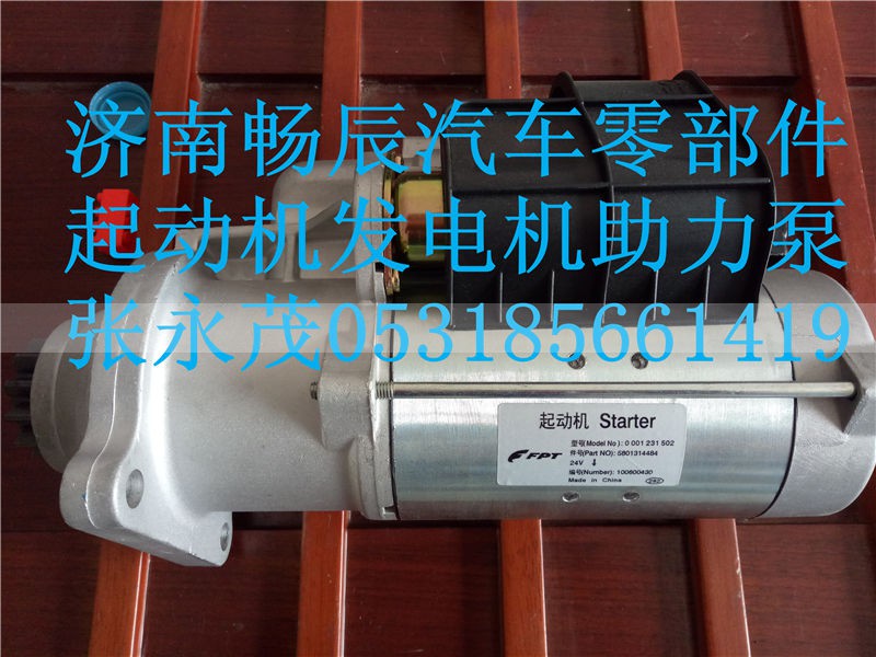 C5298062,起动机,济南畅博汽车零部件有限公司