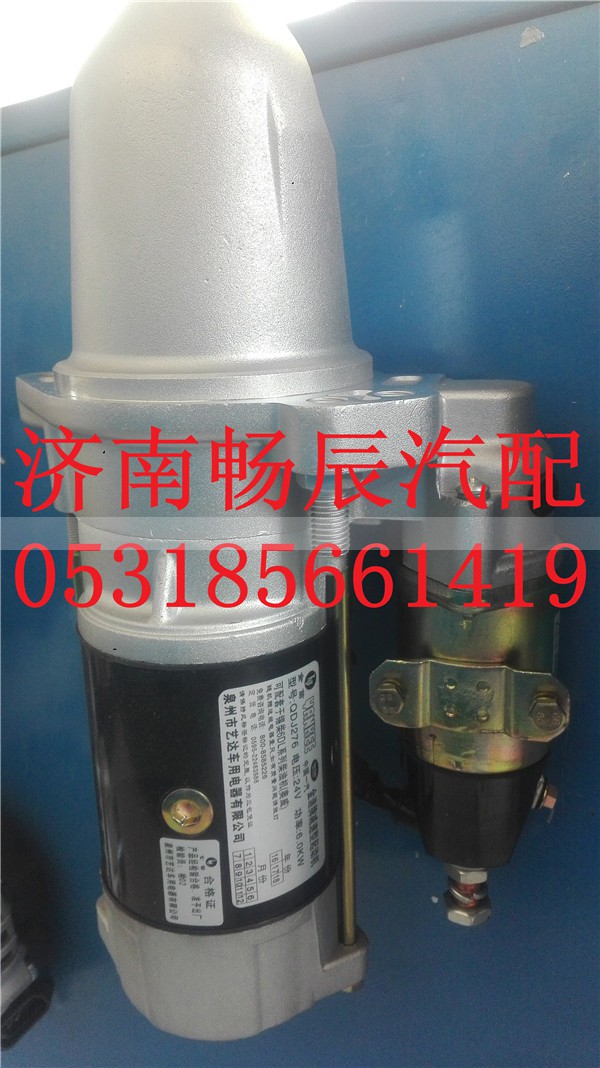 C5298062,起动机,济南畅博汽车零部件有限公司