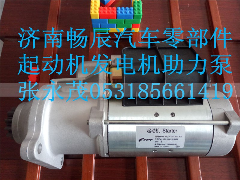 0399504012,起动机,济南畅博汽车零部件有限公司