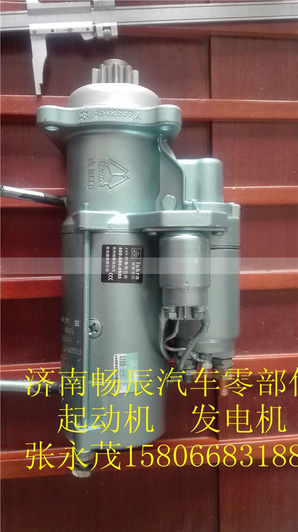 1560090001,起动机,济南畅博汽车零部件有限公司