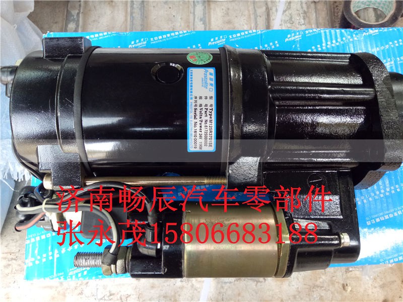 M125R3703SE/616009420113,潍柴起动机,济南畅博汽车零部件有限公司