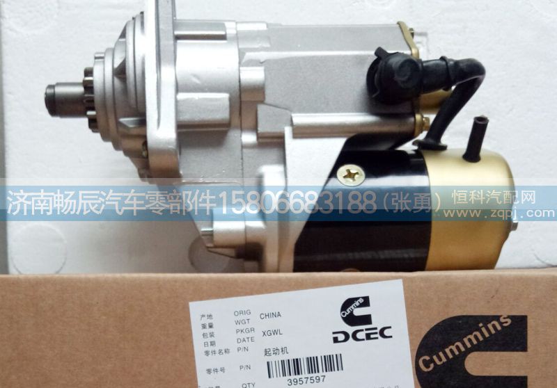 3708010A-L30-SJ10,起动机,济南畅博汽车零部件有限公司