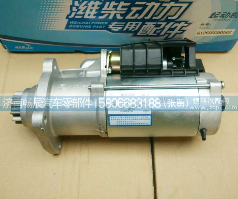 QDJ2800-1,起动机,济南畅博汽车零部件有限公司