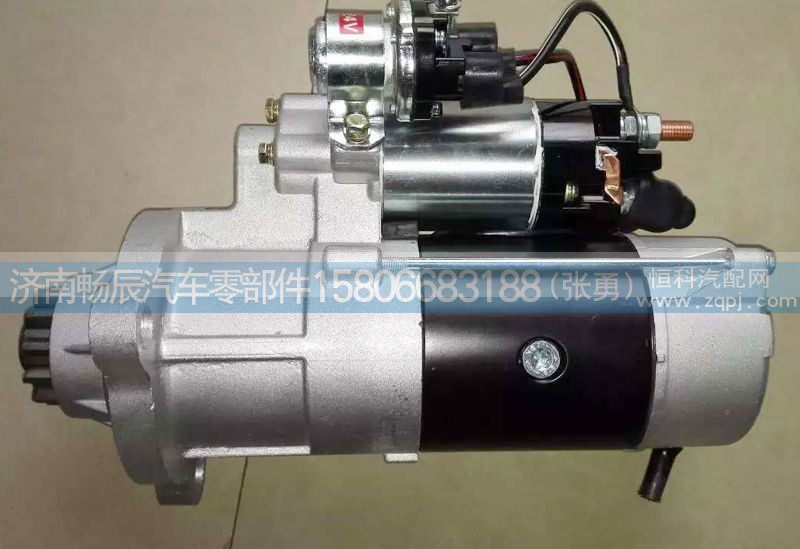 VG156009001,起动机,济南畅博汽车零部件有限公司
