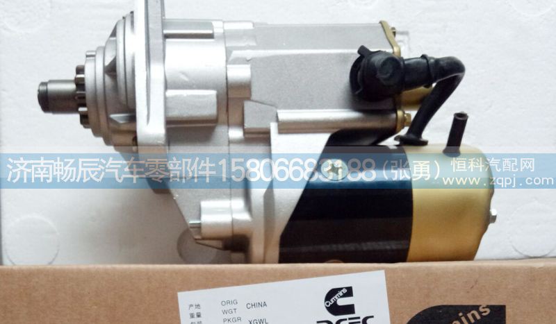 A006151-69-01,起动机,济南畅博汽车零部件有限公司