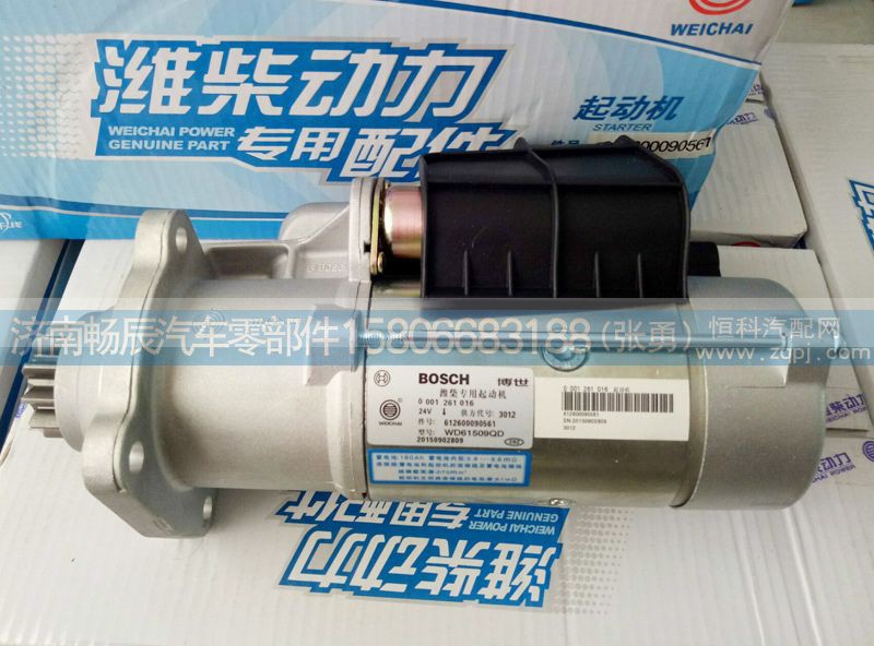 8300025,起动机,济南畅博汽车零部件有限公司