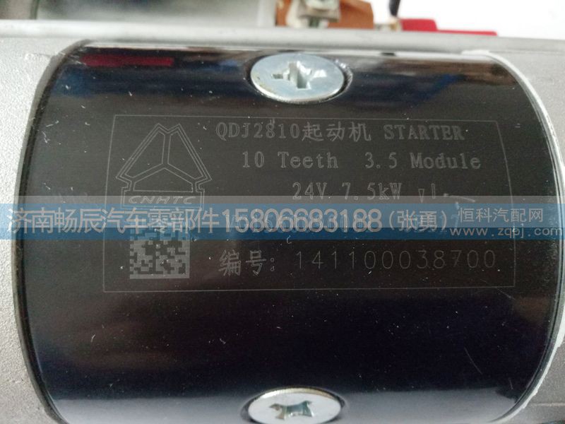 51262017159,起动机,济南畅博汽车零部件有限公司