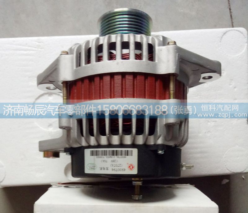 A003TR5493ZT,发电机,济南畅博汽车零部件有限公司