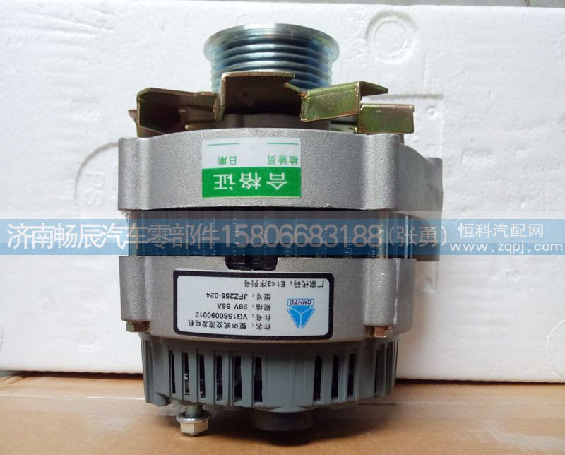WG1560090011,发电机,济南畅博汽车零部件有限公司