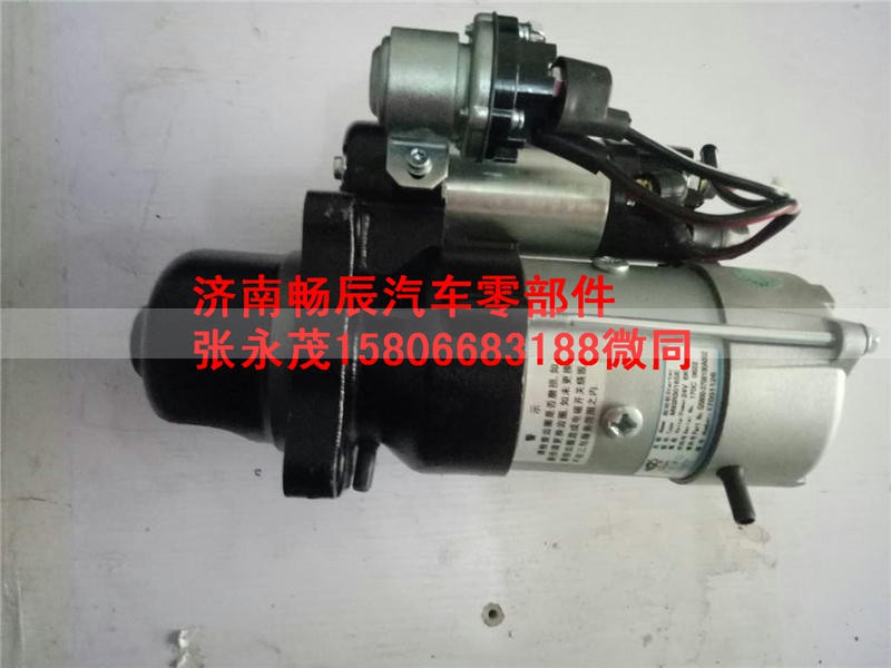 G5800-3708100A-002,起动机,济南畅博汽车零部件有限公司 G5800-3708100A-002,起动机,济南畅博汽车零部件有限公司