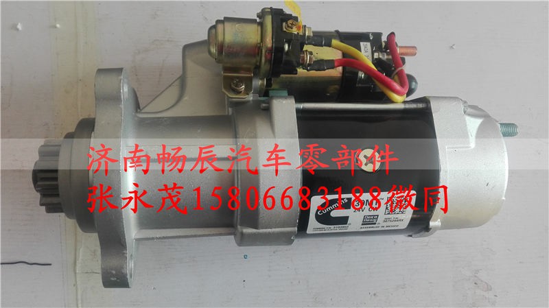 3103950,起动机,济南畅博汽车零部件有限公司