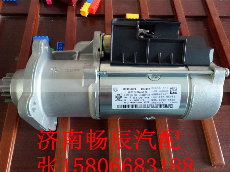 612600091078,起动机,济南畅博汽车零部件有限公司