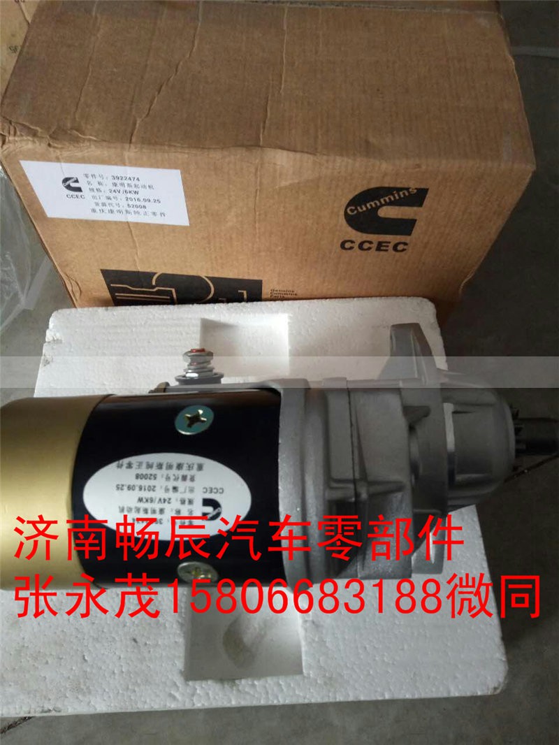 600-863-3210,起动机,济南畅博汽车零部件有限公司