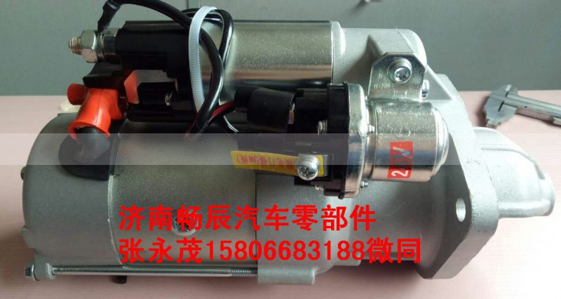 13033591,起动机,济南畅博汽车零部件有限公司