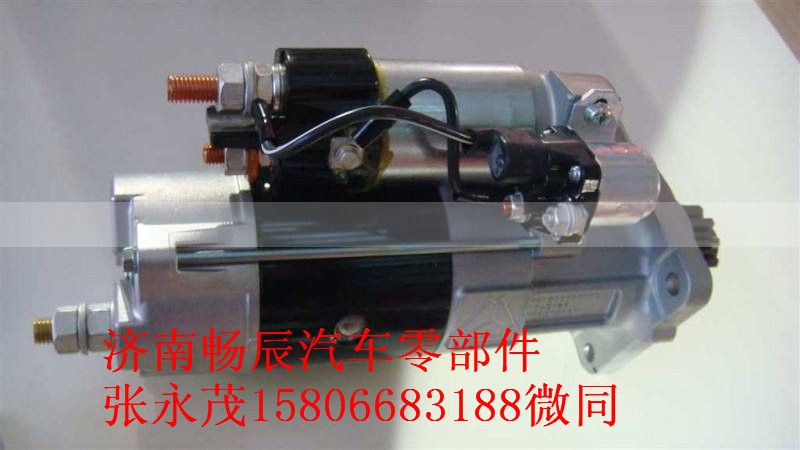 VG1246090002,起动机,济南畅博汽车零部件有限公司