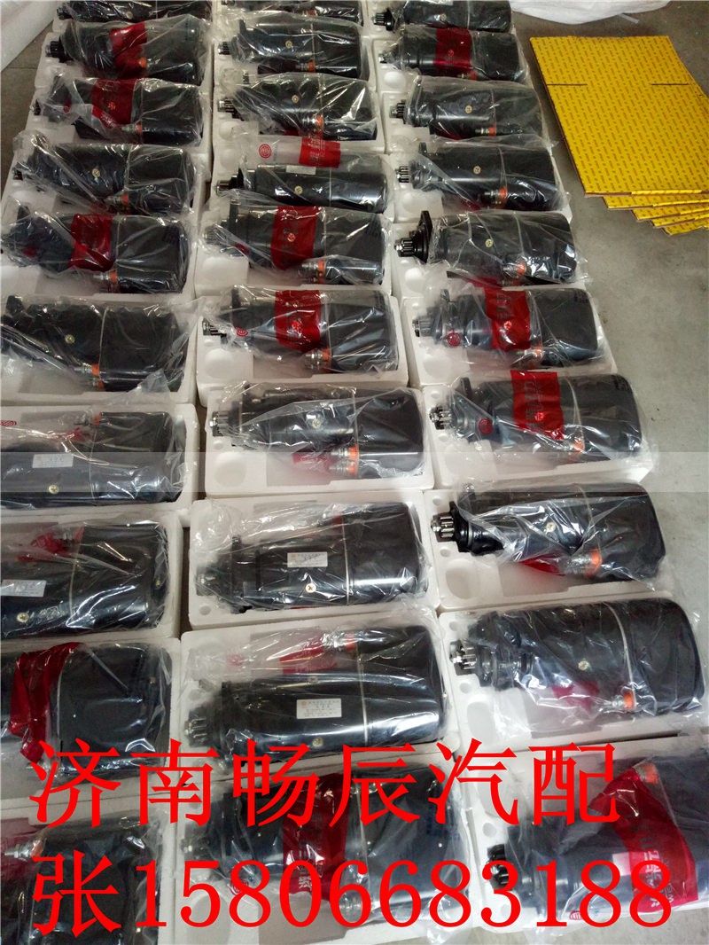 612600090287,起动机,济南畅博汽车零部件有限公司