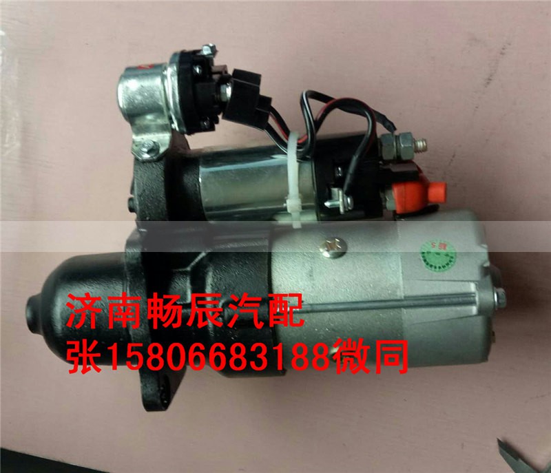 4948058,起动机,济南畅博汽车零部件有限公司 4948058,起动机,济南畅博汽车零部件有限公司