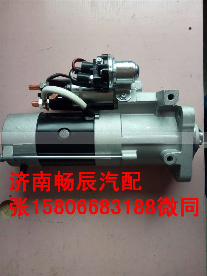 M009T62671,起动机,济南畅博汽车零部件有限公司 M009T62671,起动机,济南畅博汽车零部件有限公司