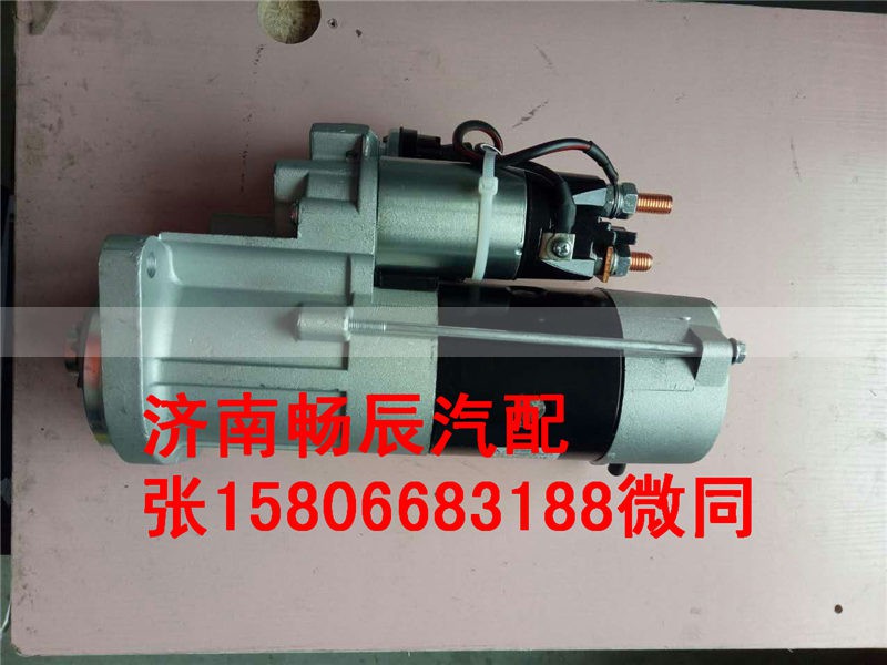 M009T62671,起动机,济南畅博汽车零部件有限公司 M009T62671,起动机,济南畅博汽车零部件有限公司