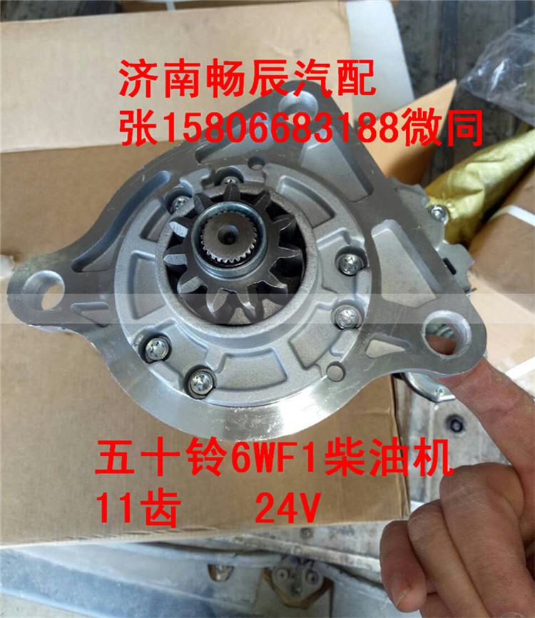 M009T81471,起动机,济南畅博汽车零部件有限公司