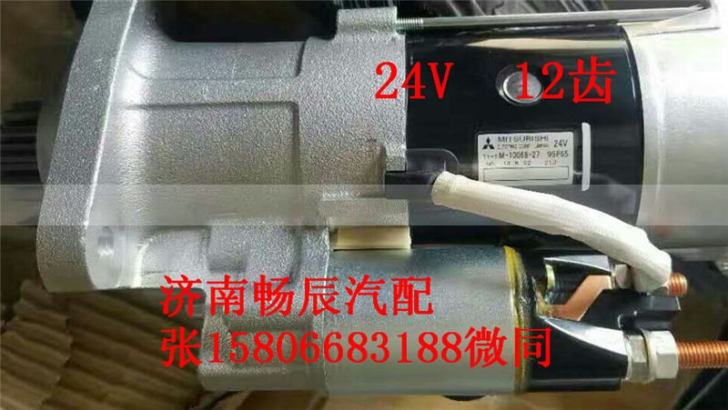 M-10068-27,起动机,济南畅博汽车零部件有限公司