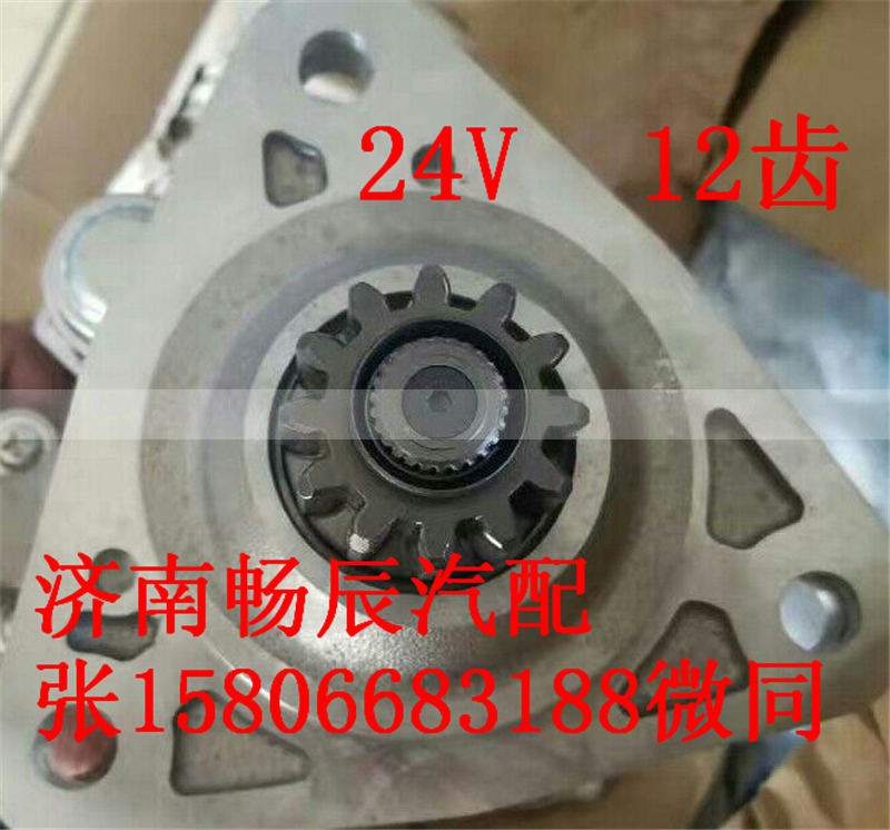 M-10068-27,起动机,济南畅博汽车零部件有限公司