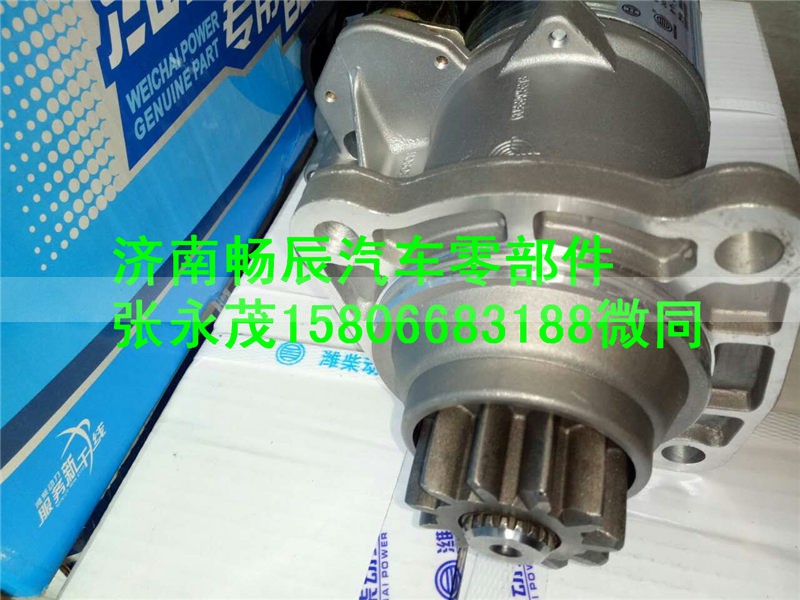612600090806,起動機,濟南暢博汽車零部件有限公司