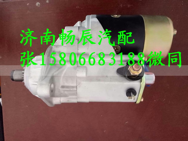 428000-1850,起动机,济南畅博汽车零部件有限公司