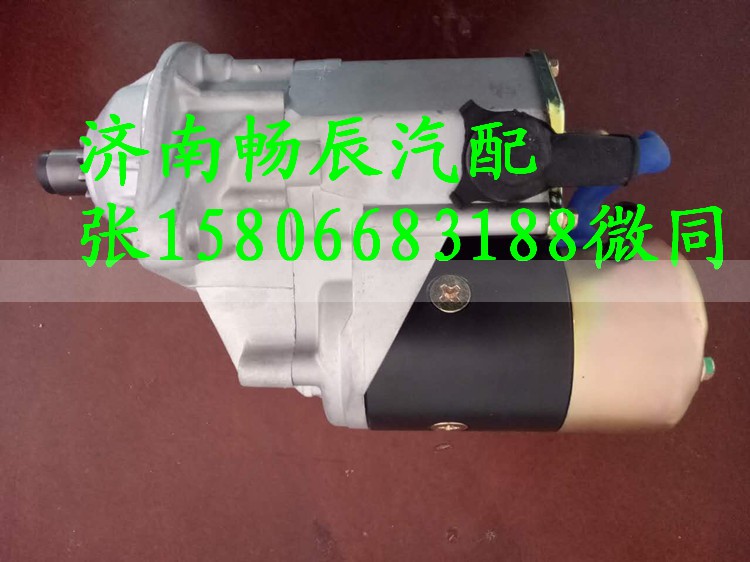 428000-1850,起动机,济南畅博汽车零部件有限公司