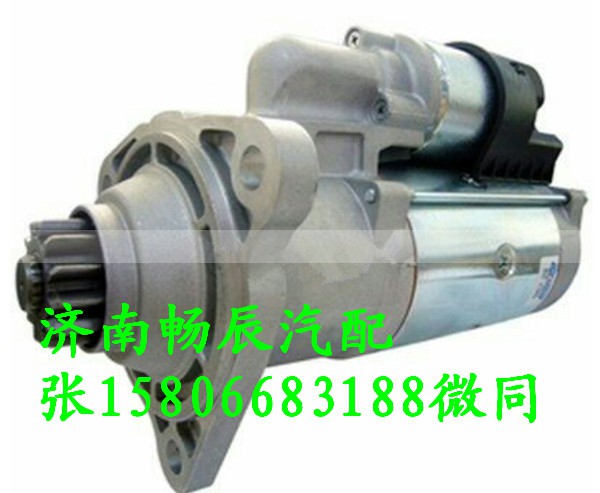0001241007,起动机,济南畅博汽车零部件有限公司