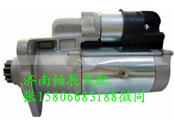 0001241007,起动机,济南畅博汽车零部件有限公司