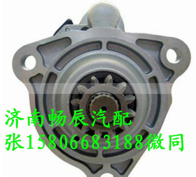 0001241007,起动机,济南畅博汽车零部件有限公司