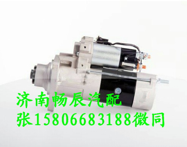M009T61171,起动机,济南畅博汽车零部件有限公司