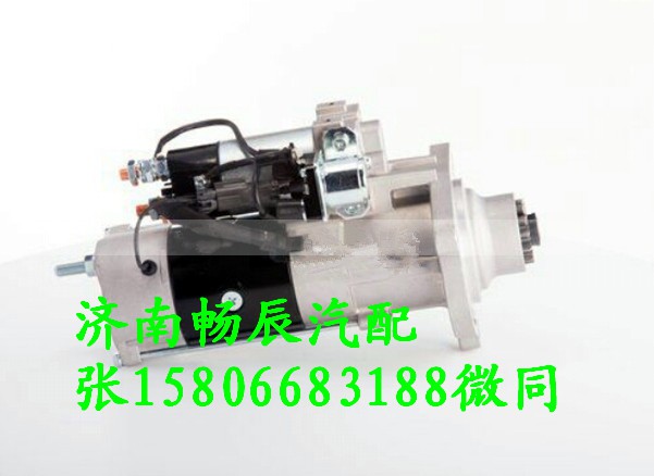 M009T61171,起动机,济南畅博汽车零部件有限公司
