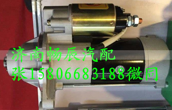 QDJ2612,起动机,济南畅博汽车零部件有限公司