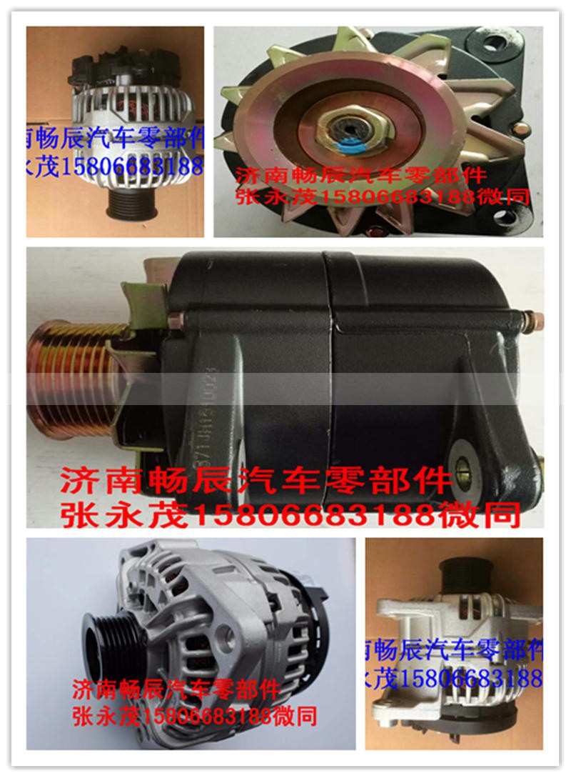 D11-102-15+A,发电机,济南畅博汽车零部件有限公司